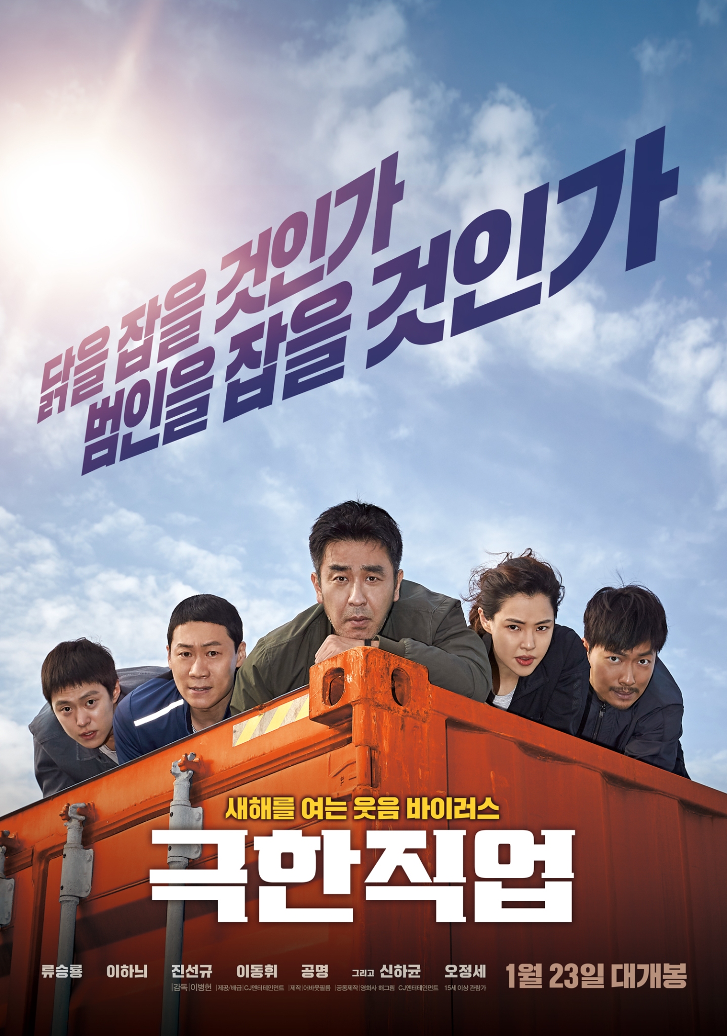 job for me korean movie download